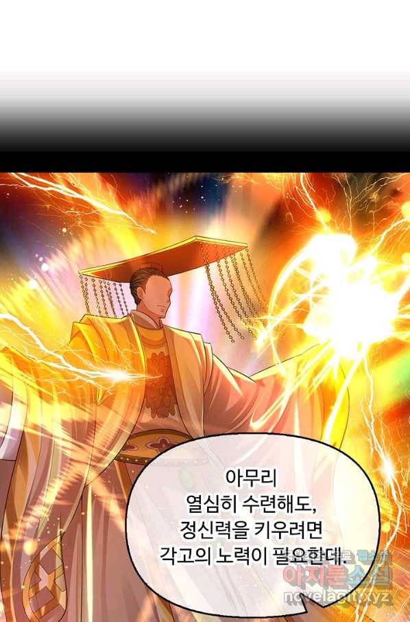 만계 출석 시스템 54화 14