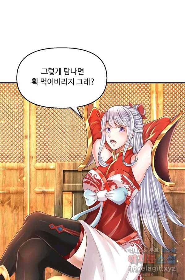 만계 출석 시스템 54화 17