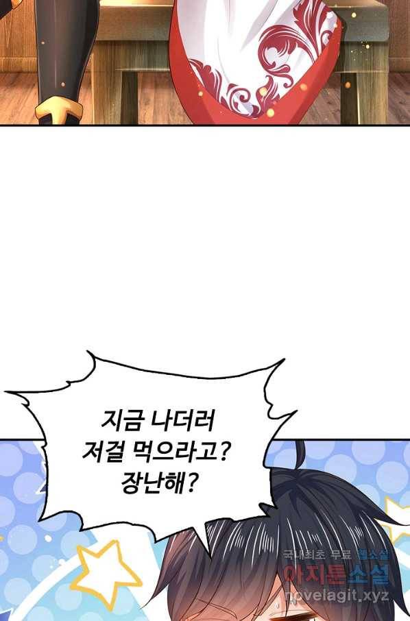 만계 출석 시스템 54화 18