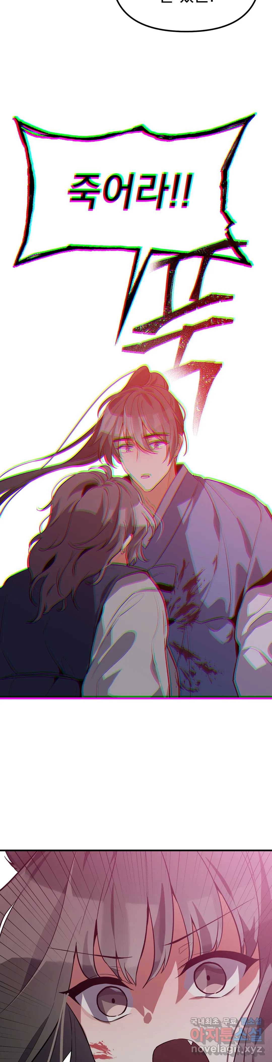 여우야 뭐하니 7화 2