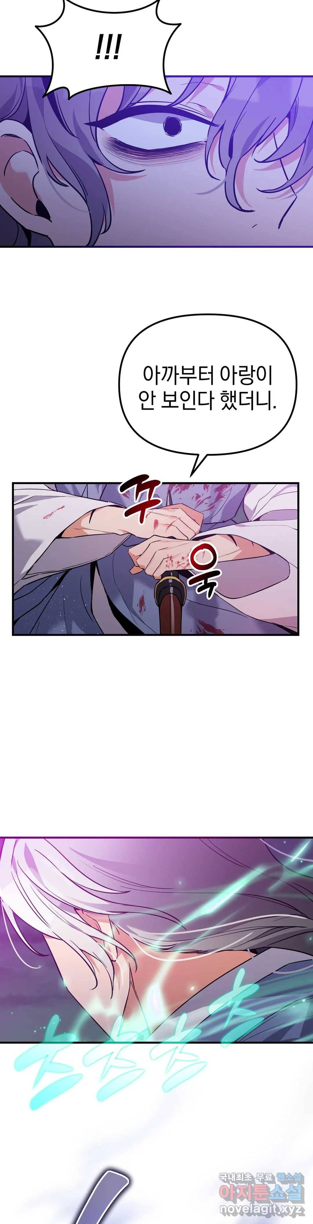 여우야 뭐하니 7화 4