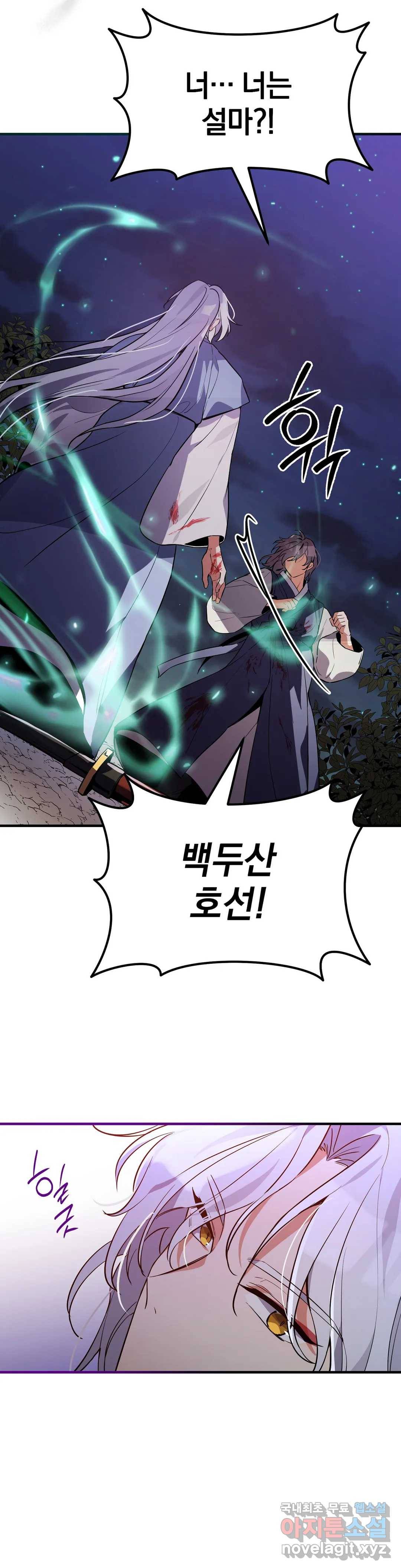 여우야 뭐하니 7화 6
