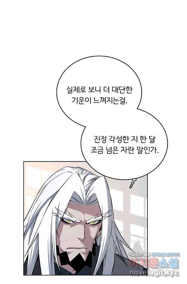 훈수 두는 천마님 45화 3