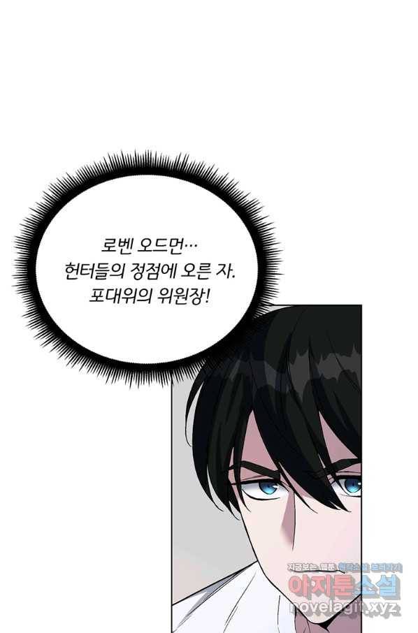 훈수 두는 천마님 45화 4