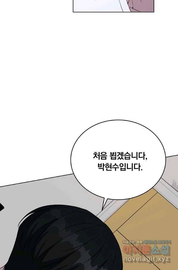 훈수 두는 천마님 45화 5