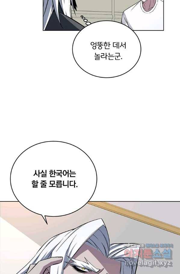 훈수 두는 천마님 45화 8