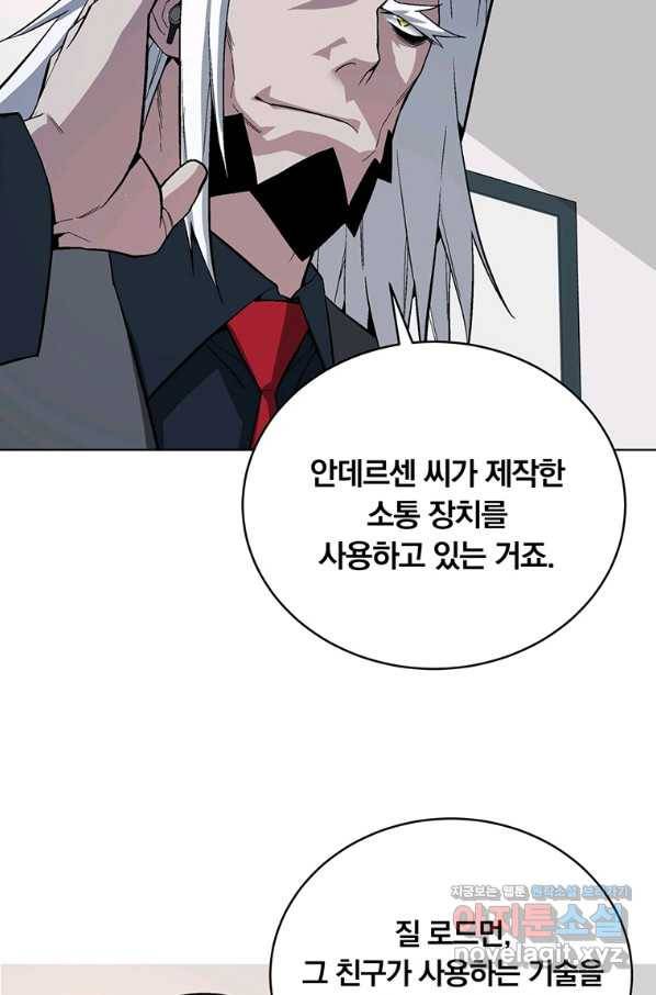 훈수 두는 천마님 45화 9