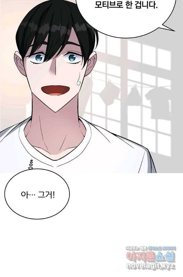 훈수 두는 천마님 45화 10