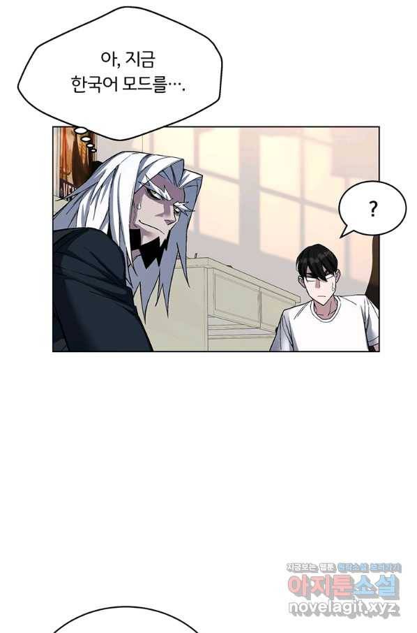 훈수 두는 천마님 45화 15