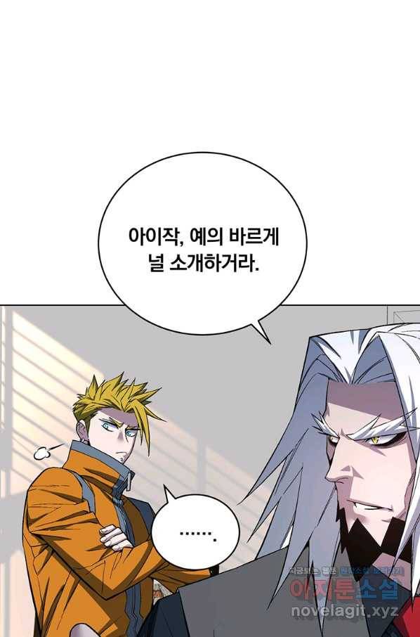 훈수 두는 천마님 45화 18