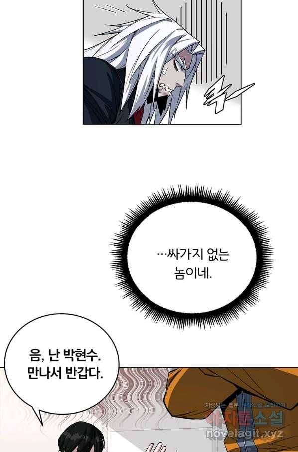 훈수 두는 천마님 45화 20