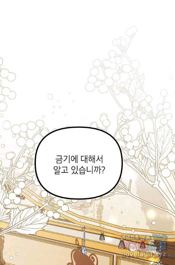 시한부 엑스트라의 시간 35화 1