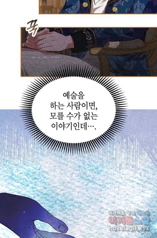 시한부 엑스트라의 시간 35화 4