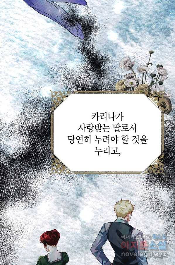 시한부 엑스트라의 시간 35화 5