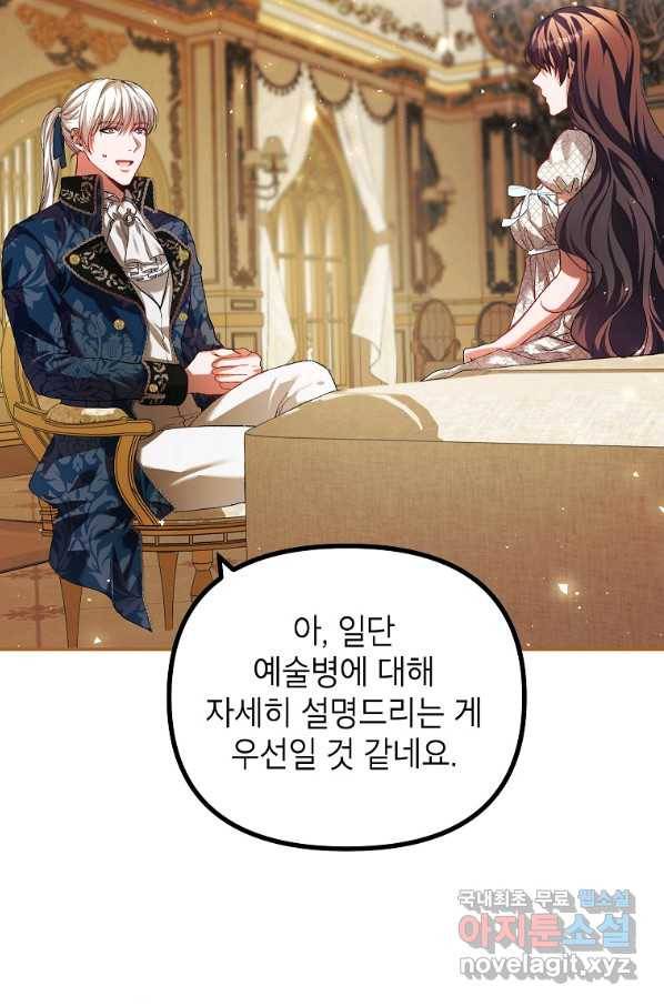 시한부 엑스트라의 시간 35화 8