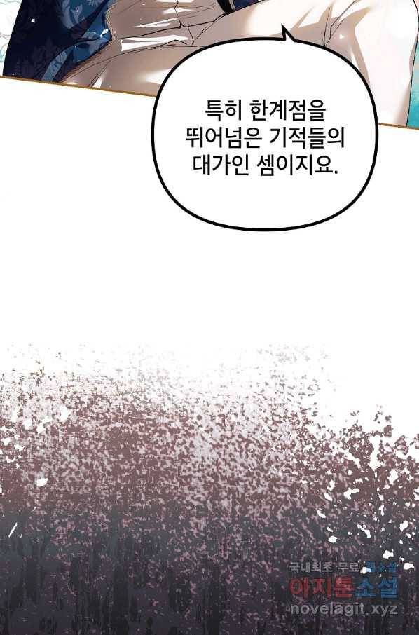 시한부 엑스트라의 시간 35화 11