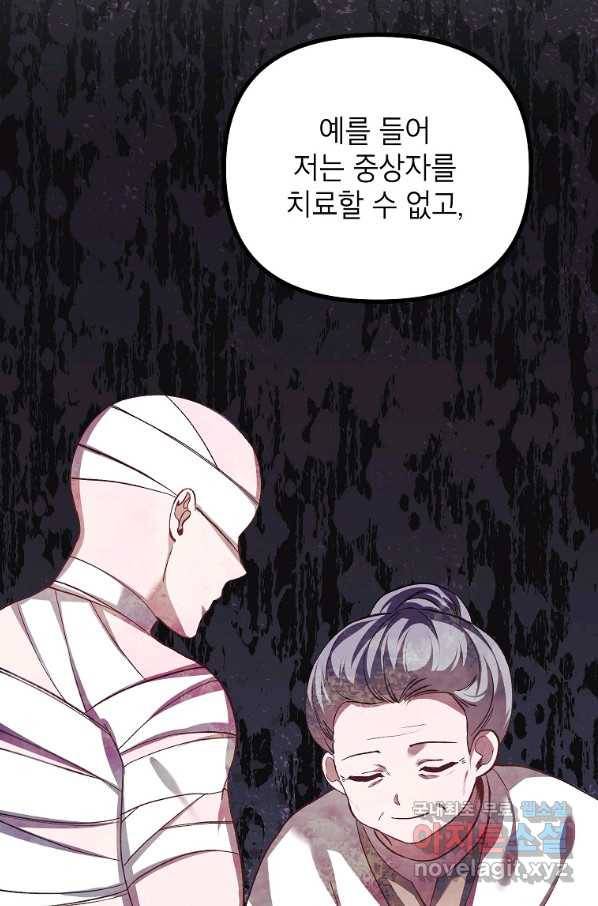 시한부 엑스트라의 시간 35화 12