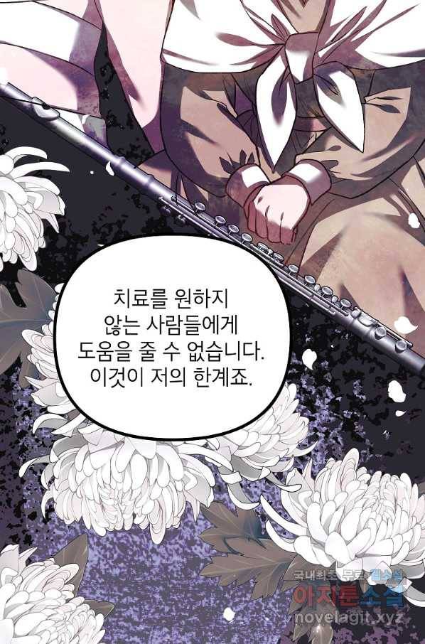 시한부 엑스트라의 시간 35화 13