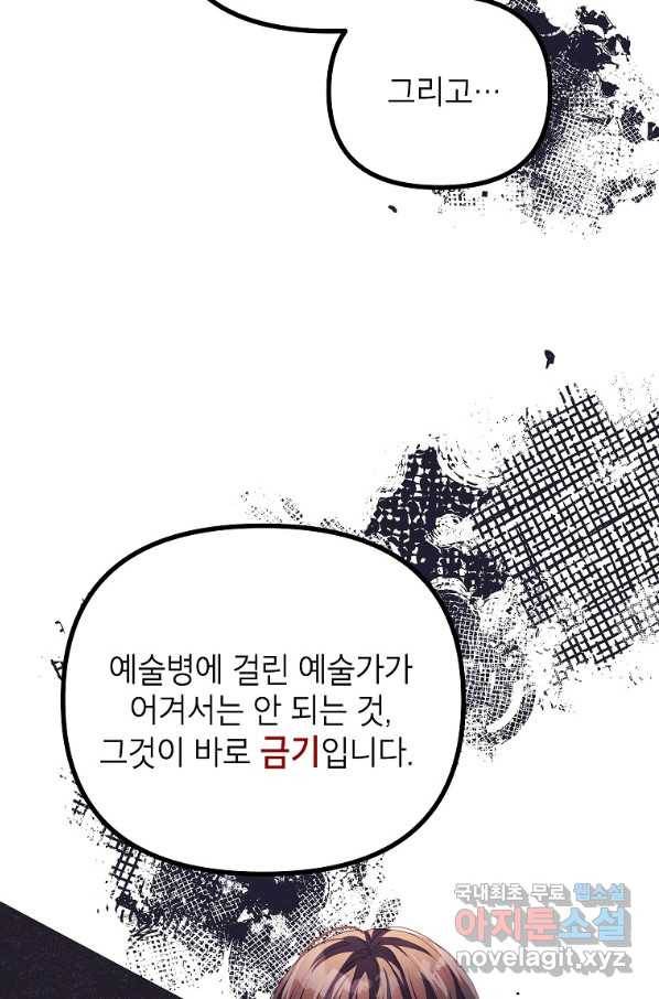 시한부 엑스트라의 시간 35화 15
