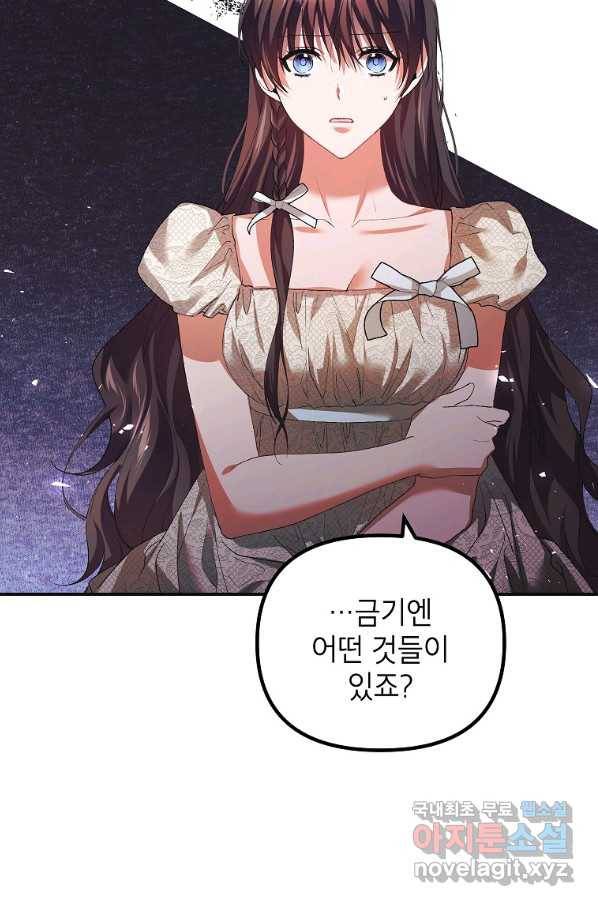 시한부 엑스트라의 시간 35화 16