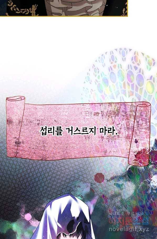 시한부 엑스트라의 시간 35화 18
