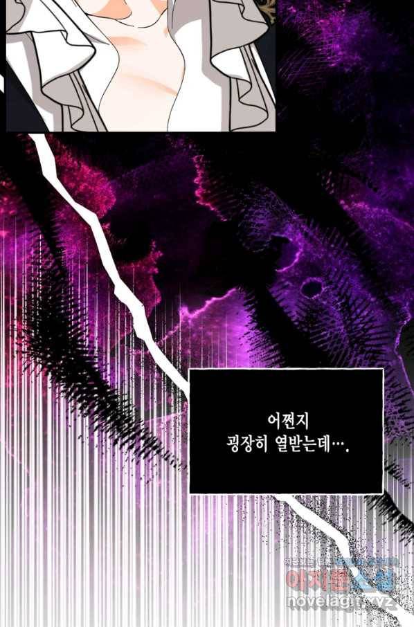 시한부 악녀의 해피엔딩 83화 11