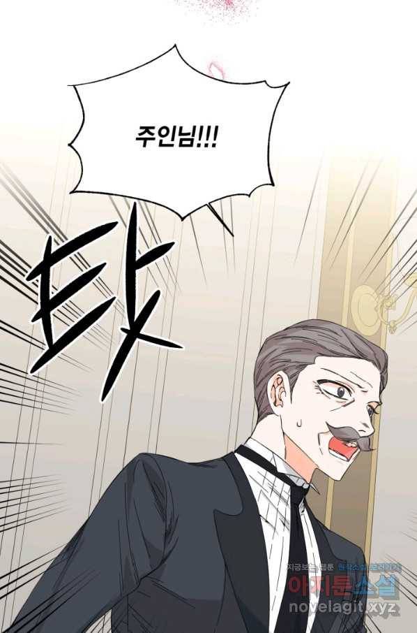 시한부 악녀의 해피엔딩 83화 58