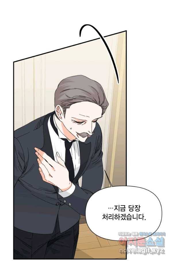 시한부 악녀의 해피엔딩 83화 68