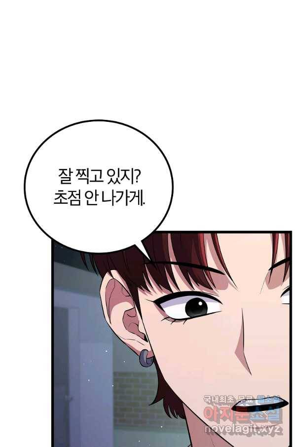 간지몬스터 37화 6