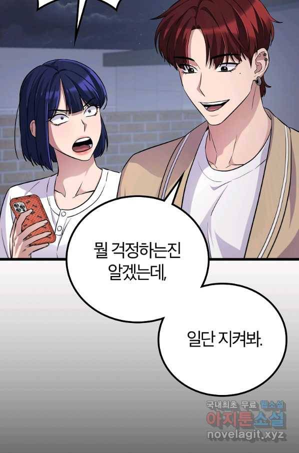 간지몬스터 37화 8