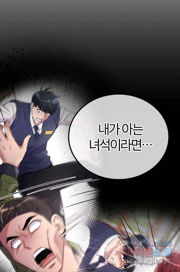 간지몬스터 37화 9