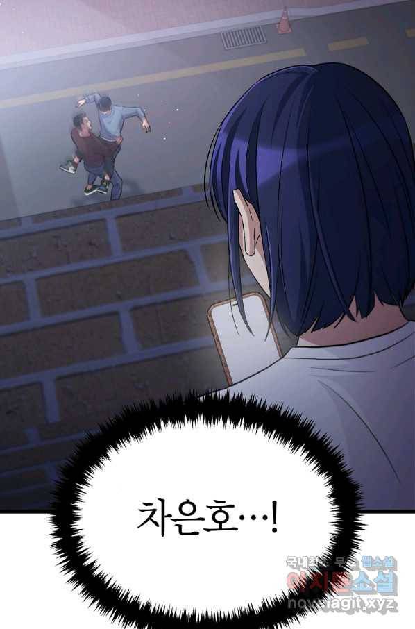 간지몬스터 37화 13