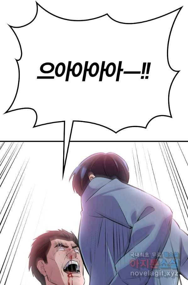 간지몬스터 37화 16