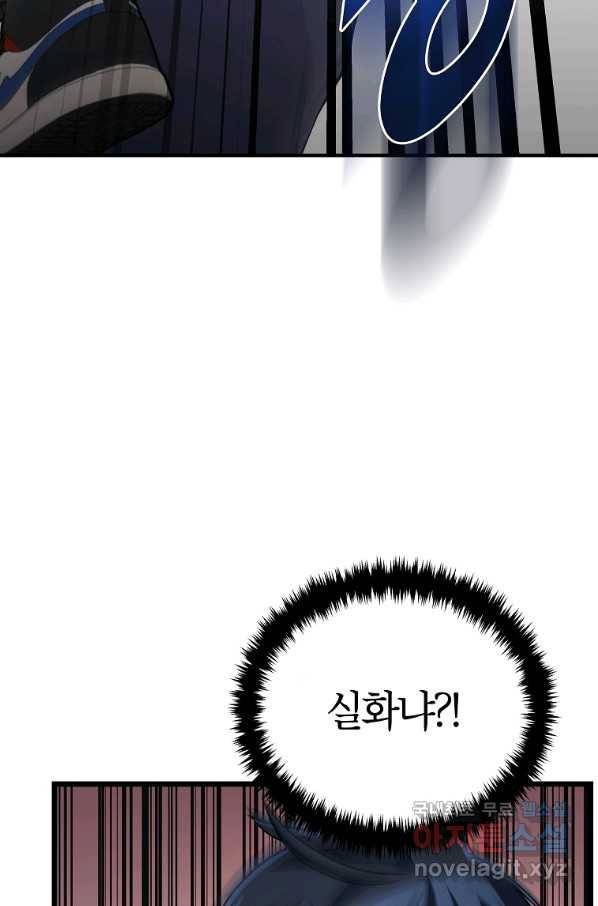간지몬스터 37화 18