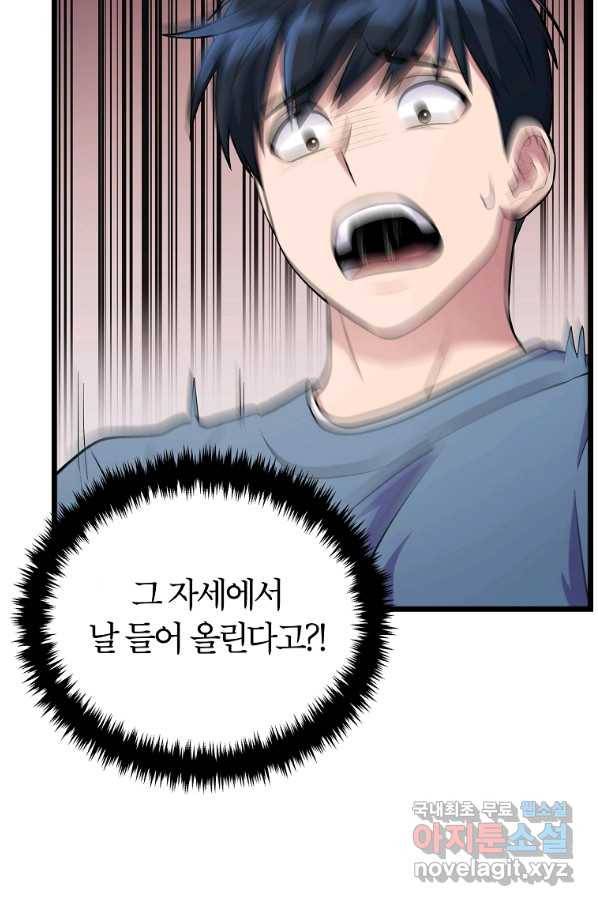 간지몬스터 37화 19