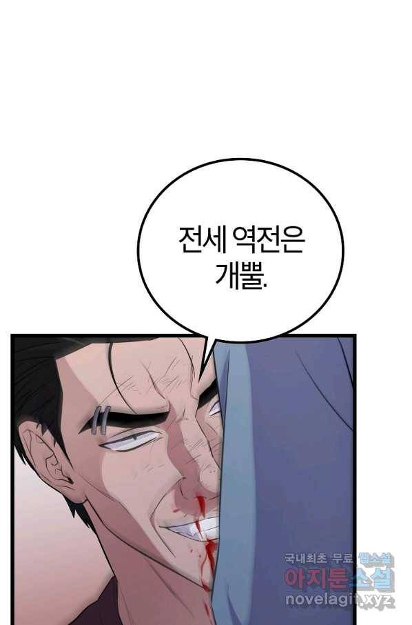 간지몬스터 37화 20