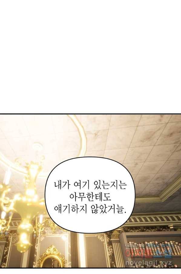황제와의 잠자리에서 살아남는 법 18화 1