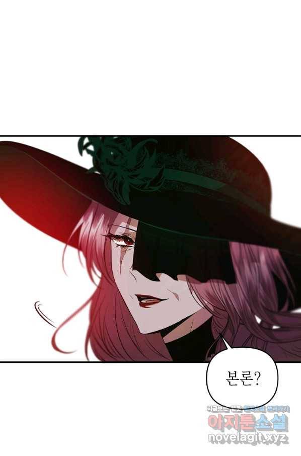 황제와의 잠자리에서 살아남는 법 18화 7