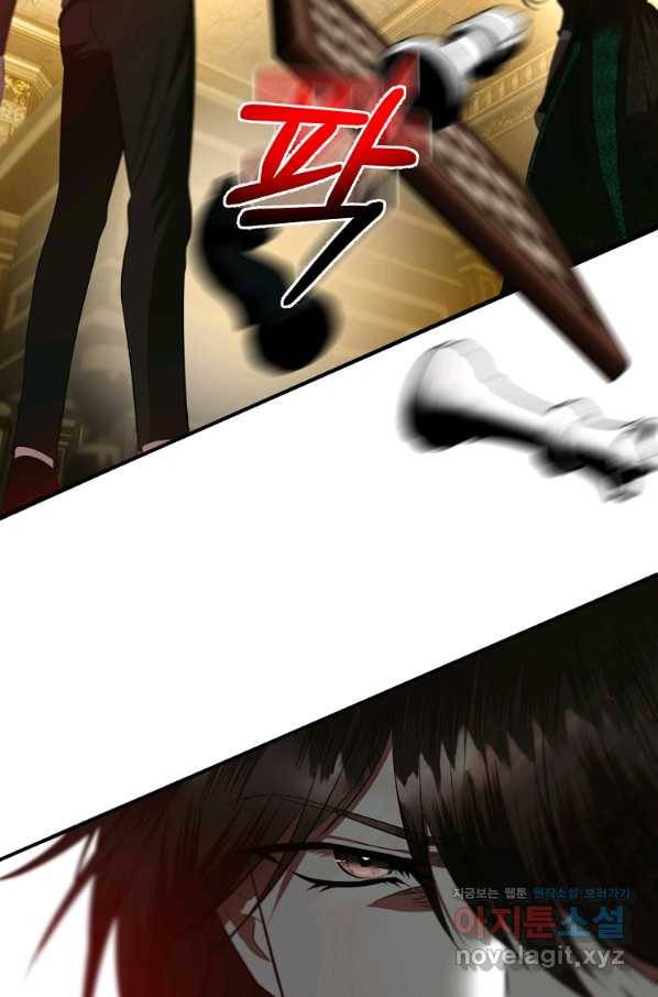 황제와의 잠자리에서 살아남는 법 18화 14