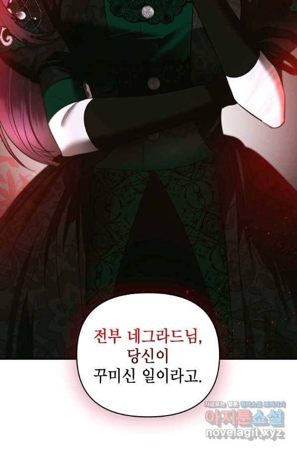 황제와의 잠자리에서 살아남는 법 18화 17