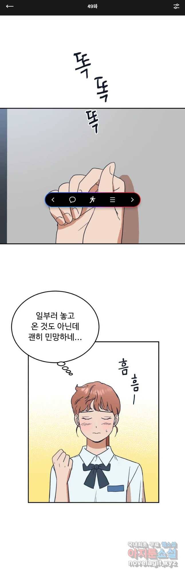 미래의 사진 49화 1