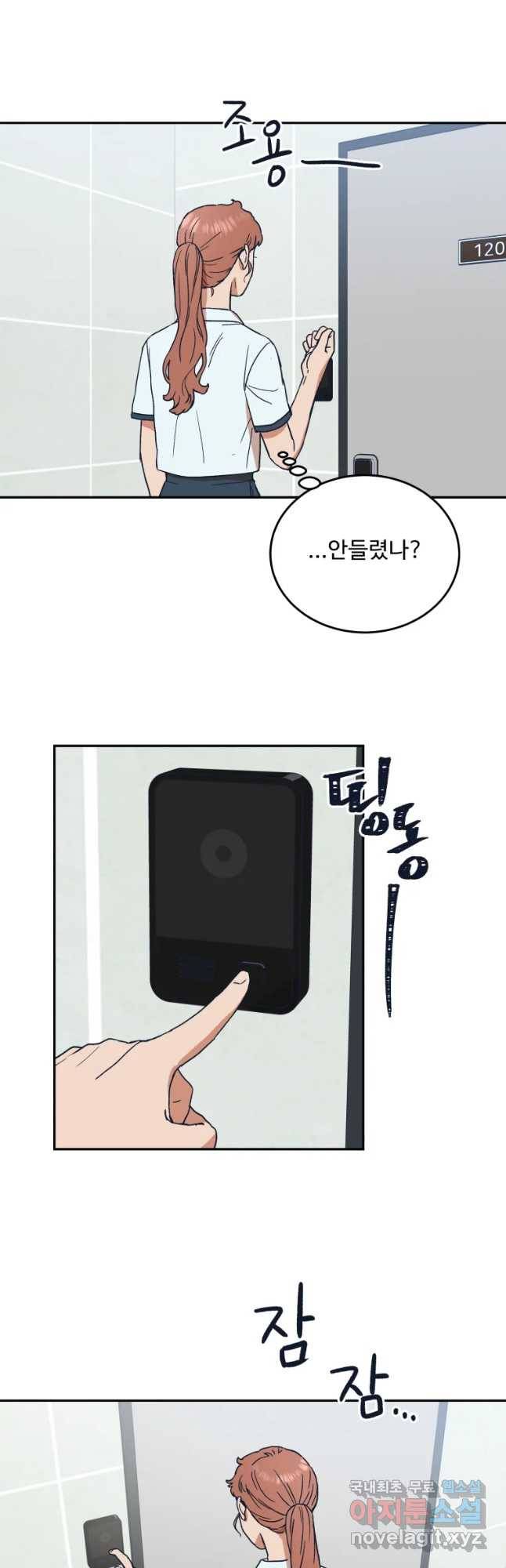 미래의 사진 49화 2