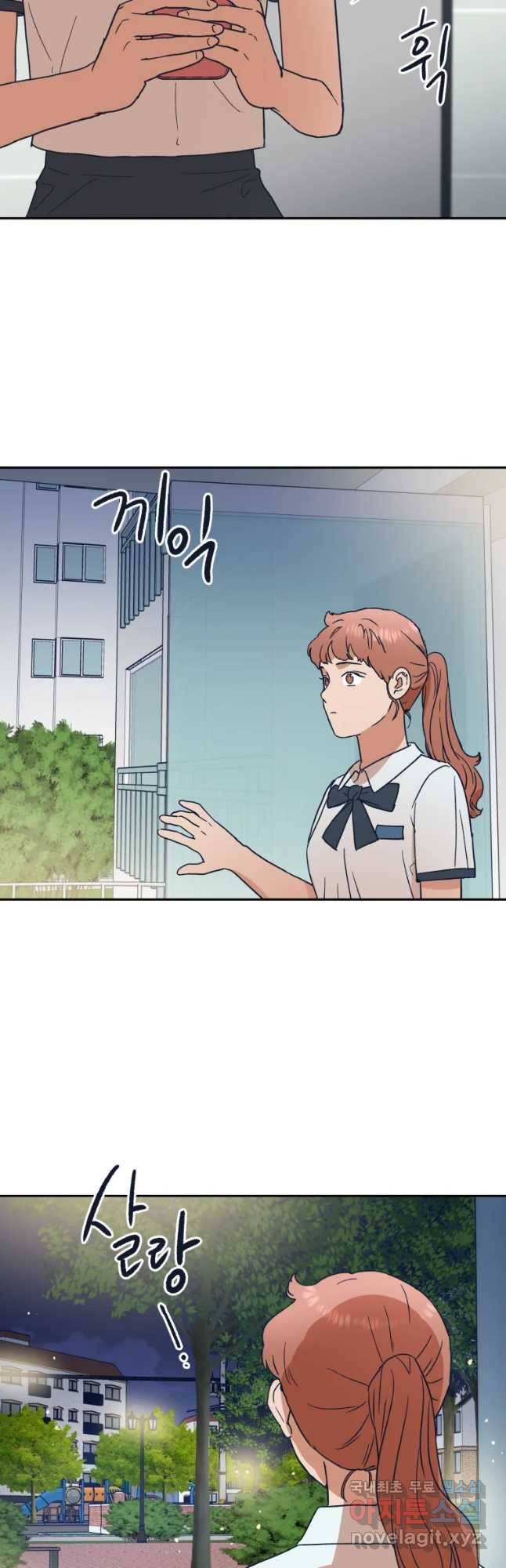 미래의 사진 49화 4
