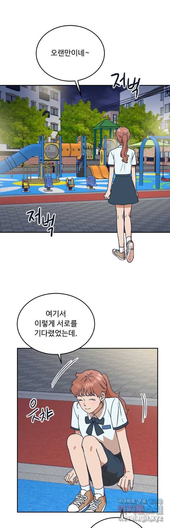 미래의 사진 49화 6