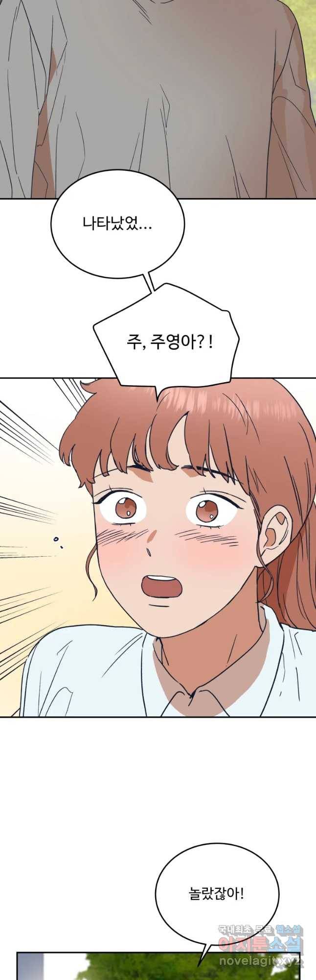 미래의 사진 49화 8