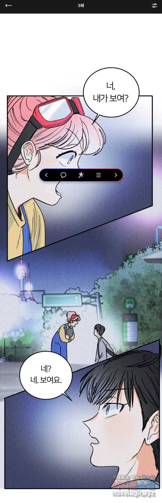 남산도서관 환생 북클럽 3화 1