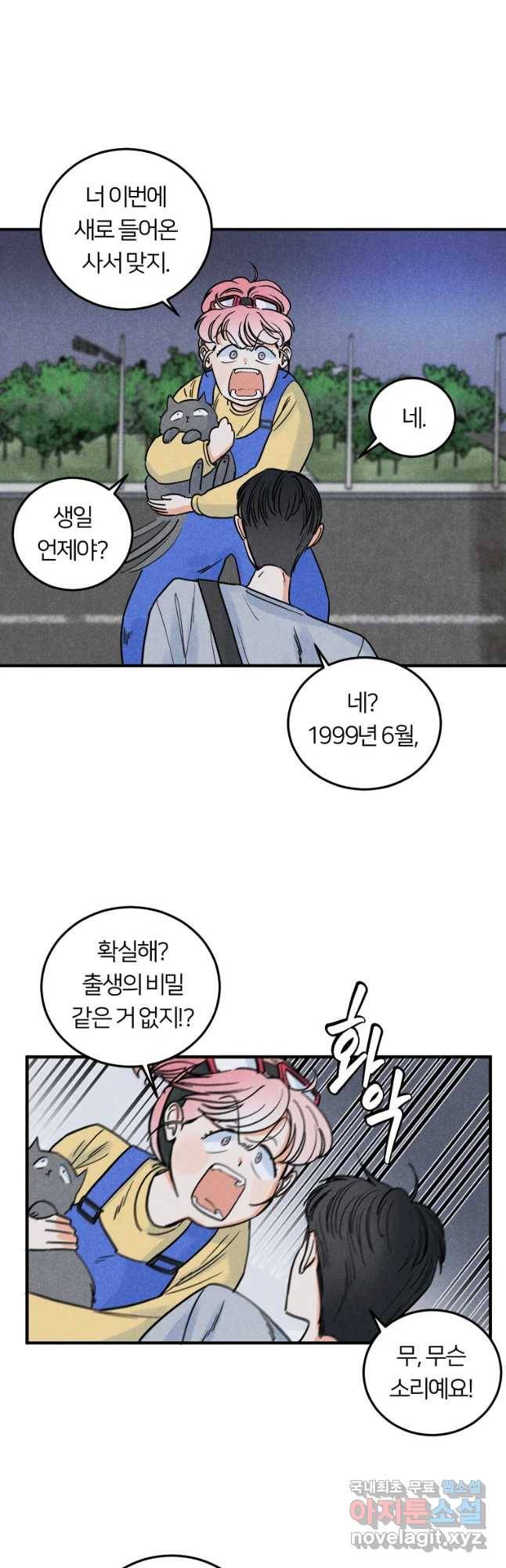 남산도서관 환생 북클럽 3화 2