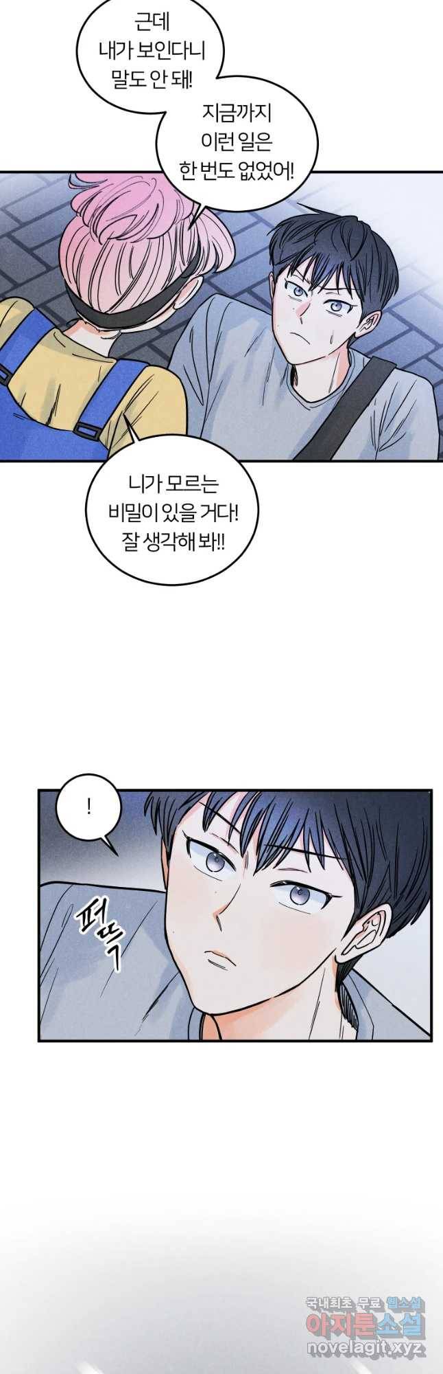 남산도서관 환생 북클럽 3화 3