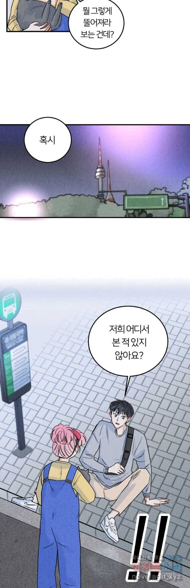 남산도서관 환생 북클럽 3화 5
