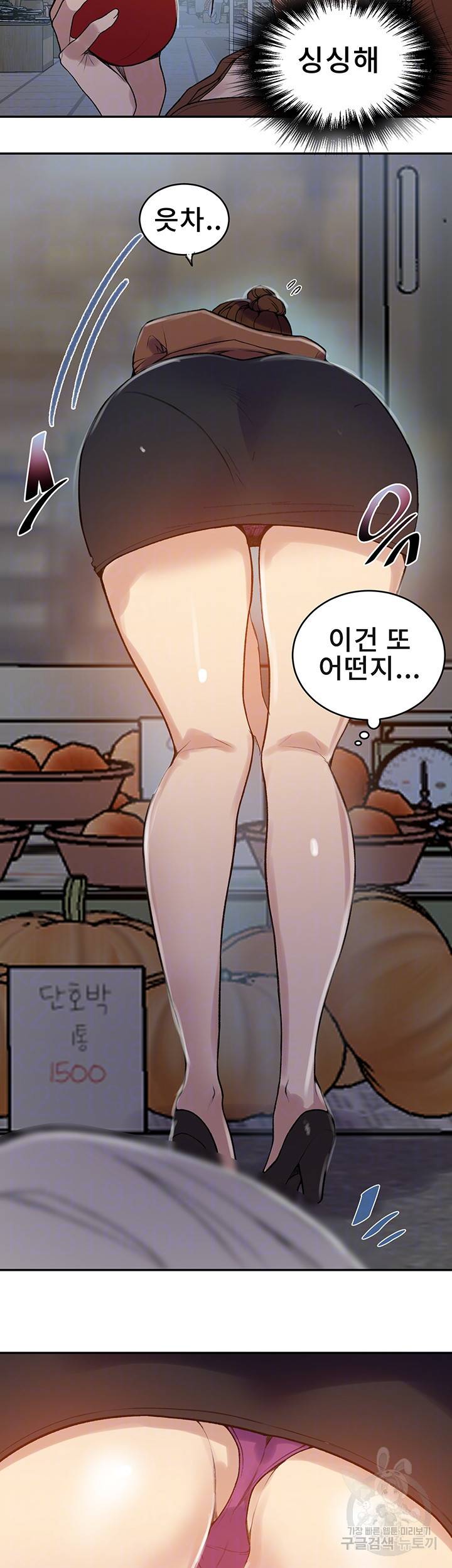 비밀수업 129화 6